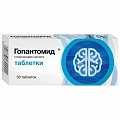 Купить гопантомид, таблетки 250мг, 50 шт в Нижнем Новгороде
