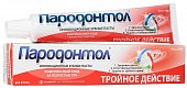 Купить пародонтол зубная паста тройное действие, 63г в Нижнем Новгороде