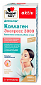 Купить doppelherz (доппельгерц) коллаген экспресс 3000 жидкость по 11 г, стик-пакет 14шт бад в Нижнем Новгороде