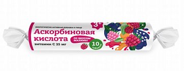 Аскорбиновая кислота Консумед Кидс (Consumed kids), таблетки 25мг со вкусом малины, 10 шт БАД