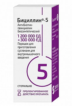Бициллин-5, порошок для приготовления суспензии для внутримышечного введения 1200000ЕД+300000ЕД, флакон