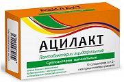 Купить ацилакт, суппозитории вагинальные, 10 шт в Нижнем Новгороде