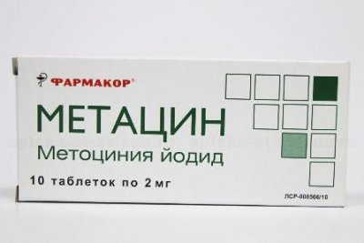 Купить метацин, таблетки 2мг, 10 шт в Нижнем Новгороде