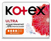 Купить kotex ultra (котекс) прокладки нормал с сеточкой, 10шт в Нижнем Новгороде