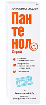 Пантенолспрей, аэрозоль для наружного применения 4,63%, баллон 130г