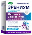 Купить зрениум, капсулы массой 310 мг, 60 шт бад в Нижнем Новгороде