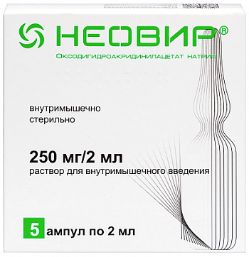 Неовир, раствор для внутримышечного введения 250мг/2мл, ампулы 2мл, 5 шт