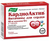 Купить кардиоактив витамины для сердца, капсулы 30 шт бад в Нижнем Новгороде