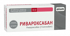 Купить ривароксабан, таблетки покрытые пленочной оболочкой 10 мг, 30 шт  в Нижнем Новгороде