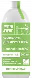 Waterdent (Вотердент) жидкость для ирригатора Освежающая без фтора+ополаскиватель, 500мл