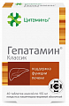 Купить цитамины гепатамин классик, таблетки кишечнорастворимые покрытые оболочкой 155мг 40шт бад в Нижнем Новгороде