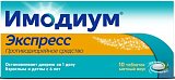 Имодиум Экспресс, таблетки-лиофилизат 2мг, 10 шт