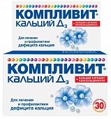 Купить компливит кальций д3, таблетки жевательные, апельсиновые 500мг+200ме, 30 шт в Нижнем Новгороде