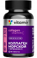 Купить витамир коллаген с витамином с, таблетки массой 1100 мг 90шт бад в Нижнем Новгороде