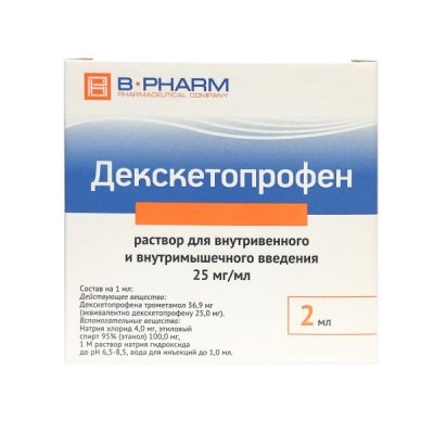 Купить декскетопрофен, раствор для внутривенного и внутримышечного введения 25мг/мл, ампула 2мл 10шт в Нижнем Новгороде