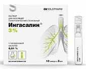 Купить ингасалин 3%, раствор для ингаляций гипертонический стерильный 3%, ампулы 5мл, 10 шт в Нижнем Новгороде