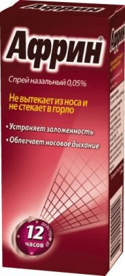 Купить африн, спрей наз. 0.05% 15мл (контракт фармакал корпорейшн, канада) в Нижнем Новгороде