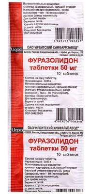 Купить фуразолидон, таблетки 50мг, 10 шт в Нижнем Новгороде
