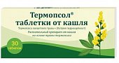 Купить термопсол таблетки от кашля, 30 шт в Нижнем Новгороде