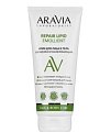 Купить aravia (аравиа) крем для лица и тела липидовосстанавливающий repair lipid emollient, туба 200 мл в Нижнем Новгороде