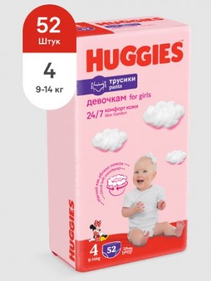 Купить huggies (хаггис) трусики 4 для девочек, 9-14кг 52 шт в Нижнем Новгороде