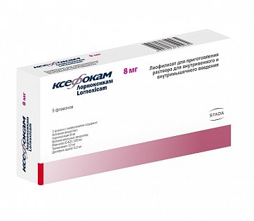 Ксефокам, лиофилизат для приготовления раствора для внутривенного и внутримышечного введения, флакон 8мг 5шт