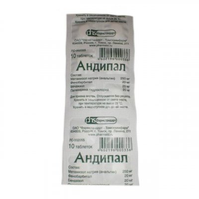 Купить андипал, таблетки 10 шт в Нижнем Новгороде
