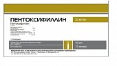 Купить пентоксифиллин, концентрат для приготовления раствора для внутривенного и внутриартериального введения 20мг/мл, ампулы 10мл, 10 шт в Нижнем Новгороде