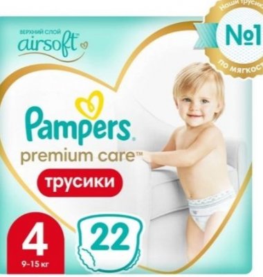 Купить pampers premium care (памперс) подгузники-трусы 4 макси 9-14кг, 22шт в Нижнем Новгороде