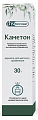 Купить каметон, аэрозоль для местного применения, 30г в Нижнем Новгороде