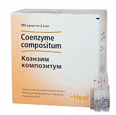 Купить коэнзим-композитум, раствор для внутримышечного введения гомеопатический 2,2мл, ампулы 100шт в Нижнем Новгороде