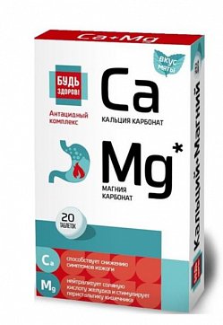 Кальций+магний комплекс Будь здоров! таблетки массой 1300мг, 20 шт БАД