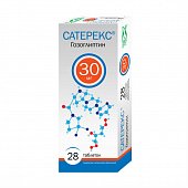 Купить сатерекс, таблетки, покрытые пленочной оболочкой 30мг, 28 шт в Нижнем Новгороде