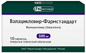 Купить валацикловир-фармстандарт, таблетки покрытые пленочной оболочкой 500мг, 10 шт в Нижнем Новгороде