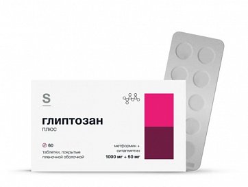 Глиптозан плюс, таблетки покрытые пленочной оболочкой 1000 мг+ 50 мг, 60 шт