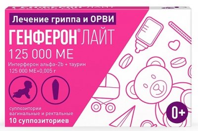 Купить генферон лайт, суппозитории вагинальные и ректальные 125000ме+5мг, 10 шт в Нижнем Новгороде