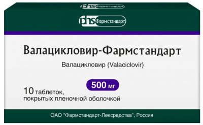 Купить валацикловир-фармстандарт, таблетки покрытые пленочной оболочкой 500мг, 10 шт в Нижнем Новгороде