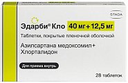 Купить эдарби кло, таблетки, покрытые пленочной оболочкой 40мг+12,5мг, 28 шт в Нижнем Новгороде
