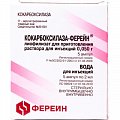 Купить кокарбоксилаза, лиофилизат для приготовления раствора для внутримышечного введения 50мг, ампулы 2мл, 5 шт в Нижнем Новгороде