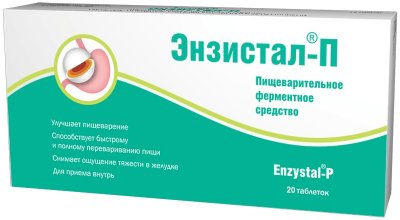 Купить энзистал-п, таблетки покрытые кишечнорастворимой оболочкой, 20 шт в Нижнем Новгороде