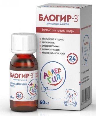 Купить блогир-3, раствор для приема внутрь 0,5мг/мл, 60мл от аллергии в Нижнем Новгороде