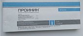 Купить проинин, раствор для внутривенного и внутримышечного введения 50мг/мл, ампулы 5мл, 10 шт в Нижнем Новгороде