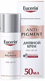 Eucerin Anti-Pigment (Эуцерин) Анти-Пигмент Крем дневной против пигментации SPF30, 50мл