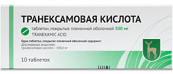 Купить транексамовая кислота, таблетки, покрытые пленочной оболочкой 500мг, 10шт в Нижнем Новгороде
