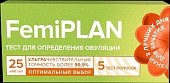 Купить тест для определения овуляции femiplan (фемиплан), 5 шт в Нижнем Новгороде