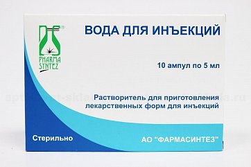 Вода для инъекций, растворитель для приготовления лекарственных форм для инъекций, ампулы 5мл, 10 шт
