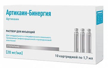 Артикаин-Бинергия, раствор для инъекций 20мг/мл картридж, 1,7мл 10шт