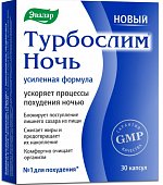 Купить турбослим ночь усиленная формула, капсулы 300мг, 30 шт бад в Нижнем Новгороде
