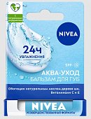 Купить nivea (нивея) бальзам для губ аква-уход spf15, 4,8г в Нижнем Новгороде