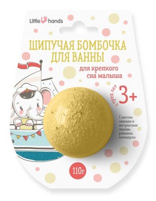 Купить little hands (литл хэндс), шипучая бомбочка для ванны для крепкого сна малыша, 110г в Нижнем Новгороде